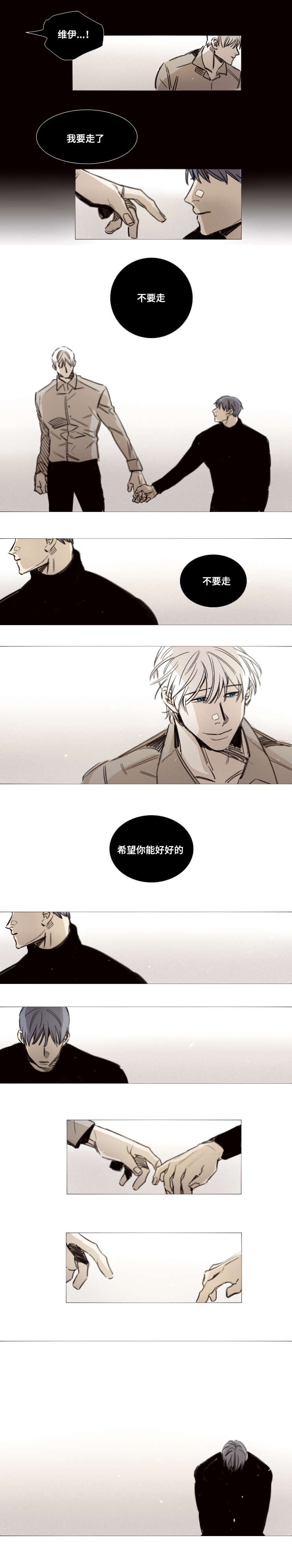 第50章：再见了朋友（完结）