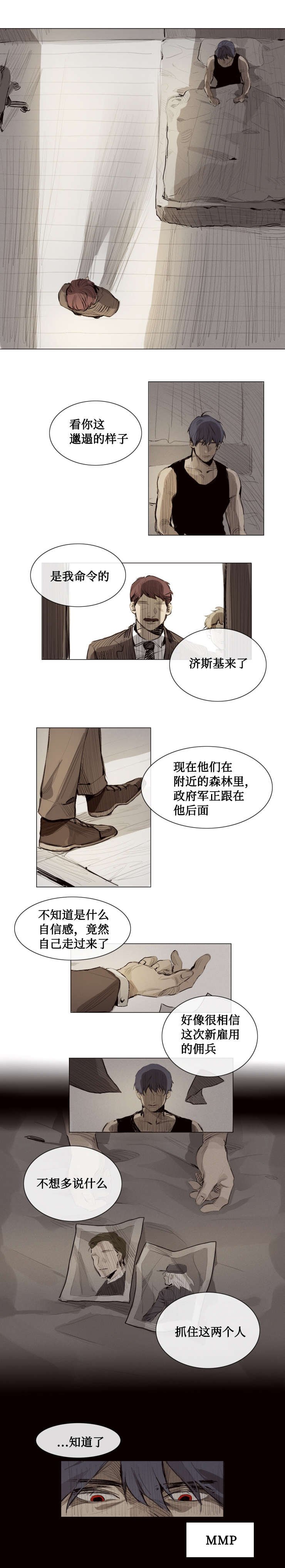 第6章：任务