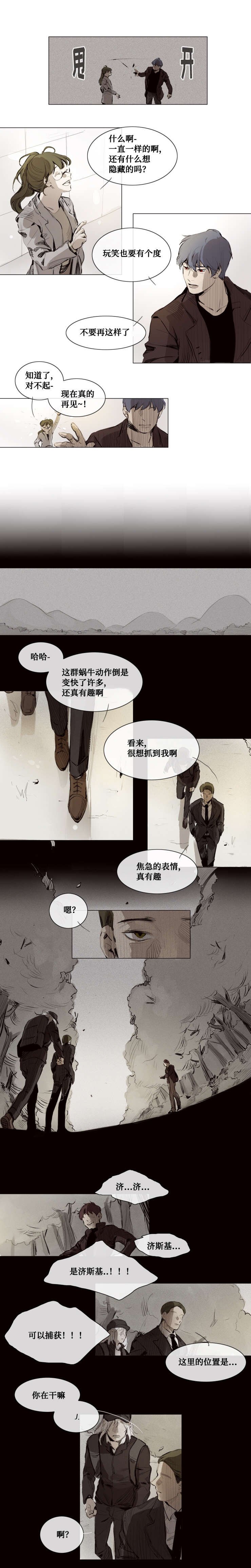 第7章：忠犬