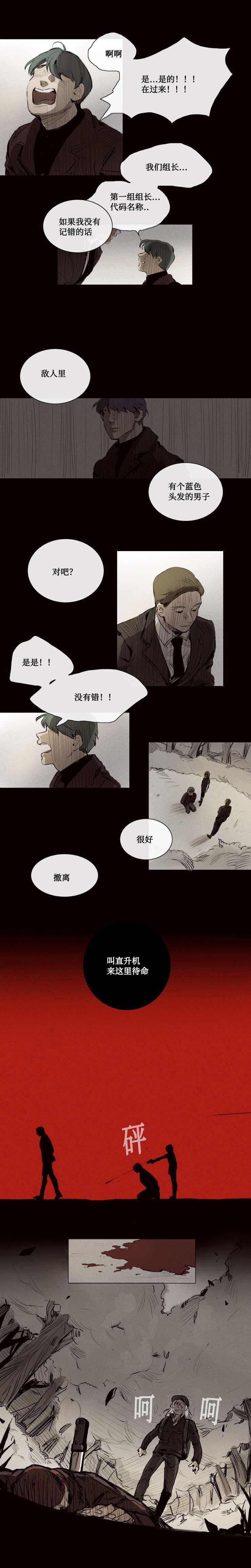 第7章：忠犬
