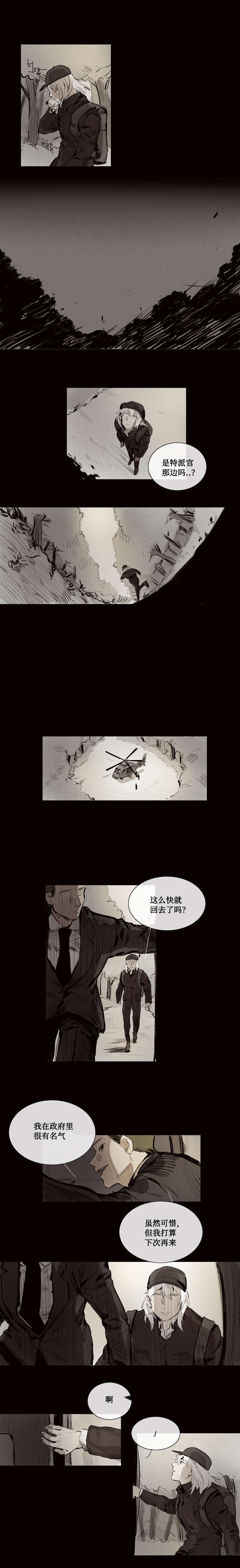 第7章：忠犬