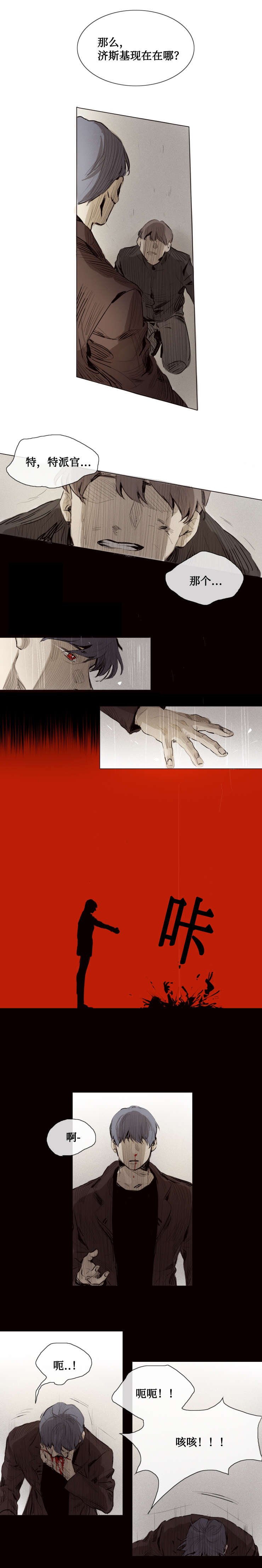 第8章：砍下