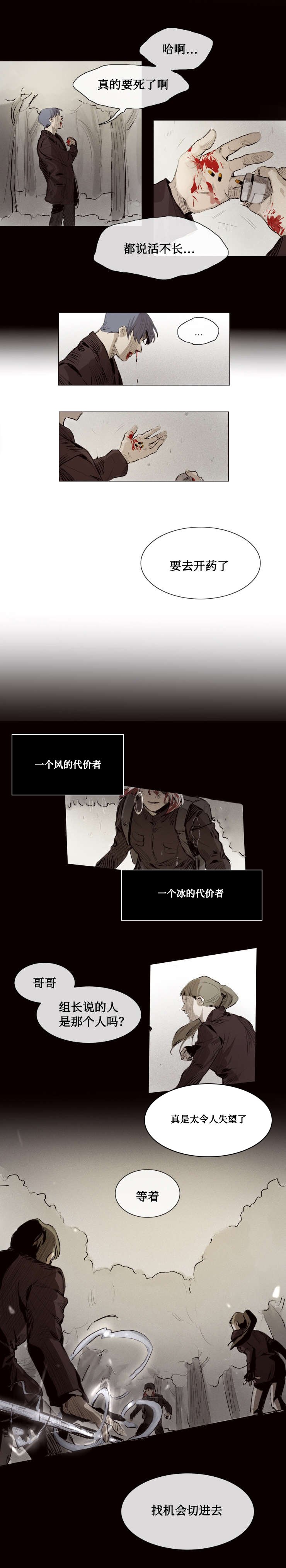 第8章：砍下