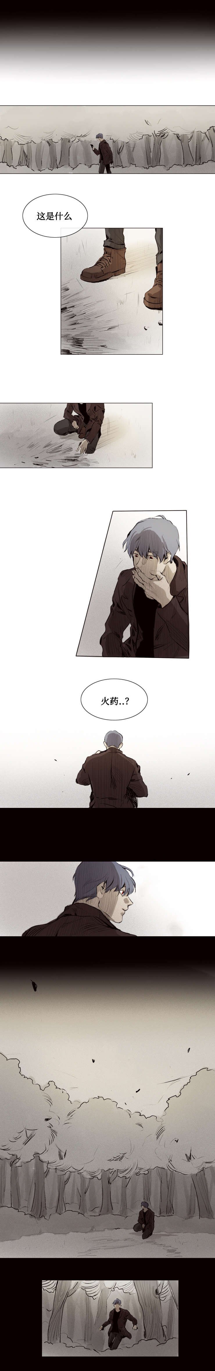第8章：砍下