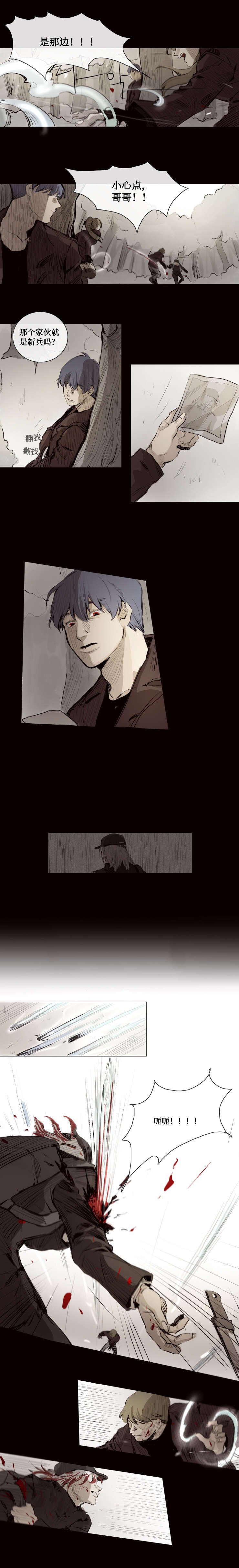 第8章：砍下