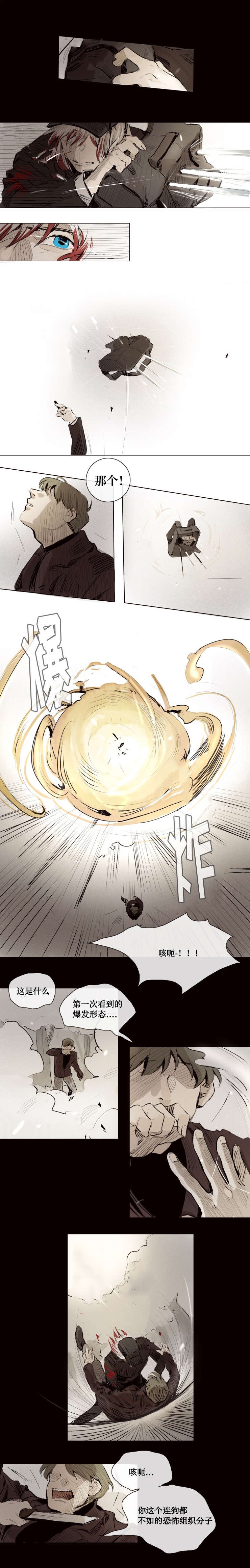 第8章：砍下