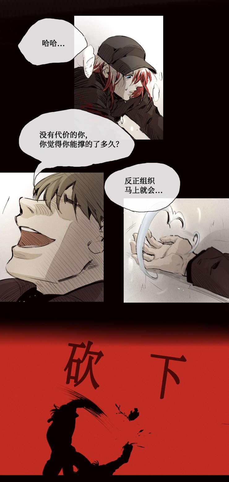 第8章：砍下