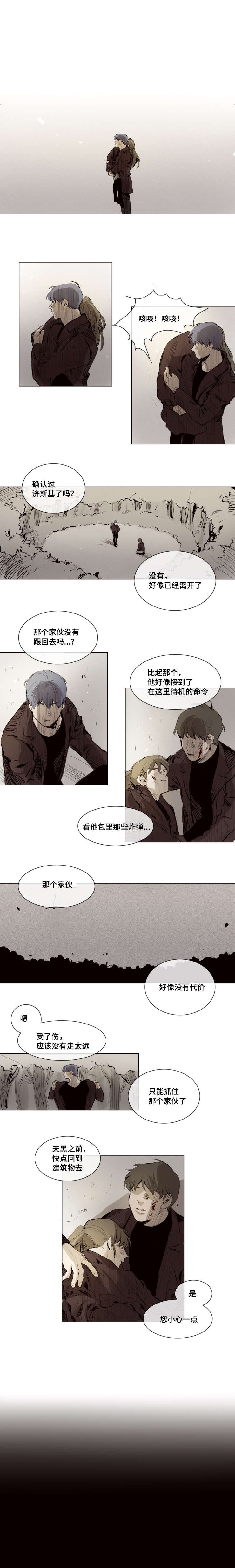 第9章：不要动