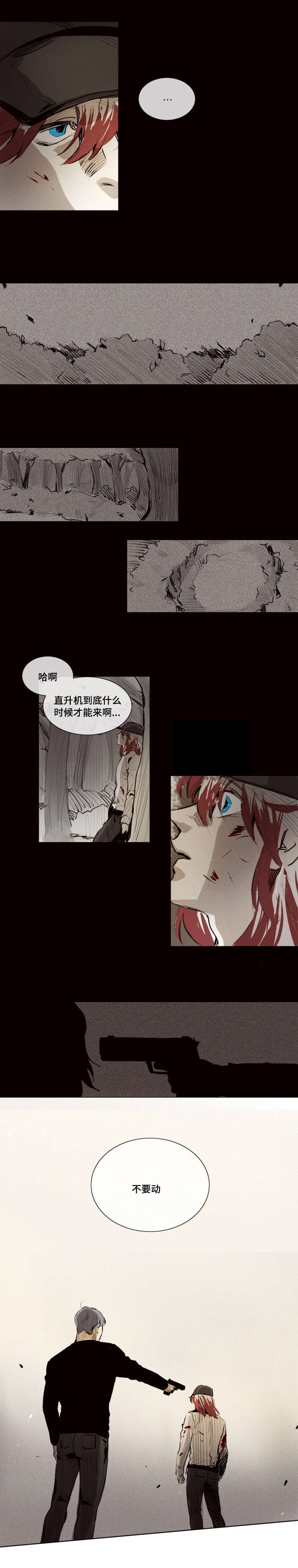 第9章：不要动