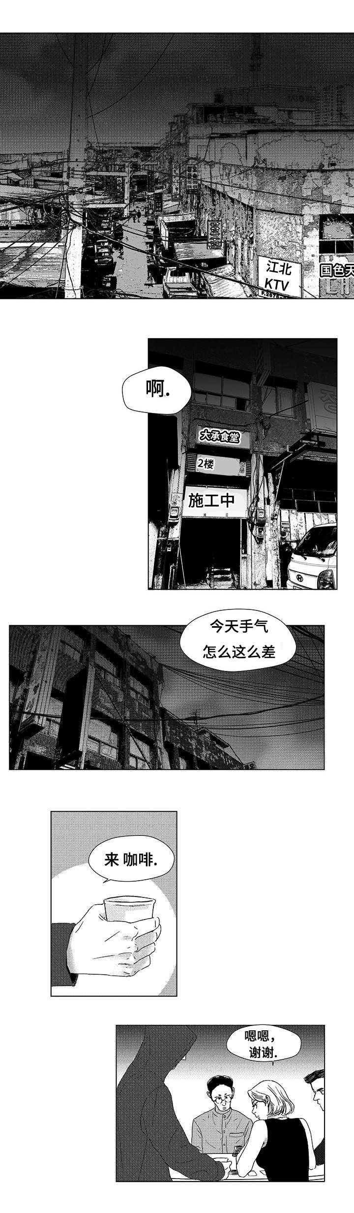 第1章：死期