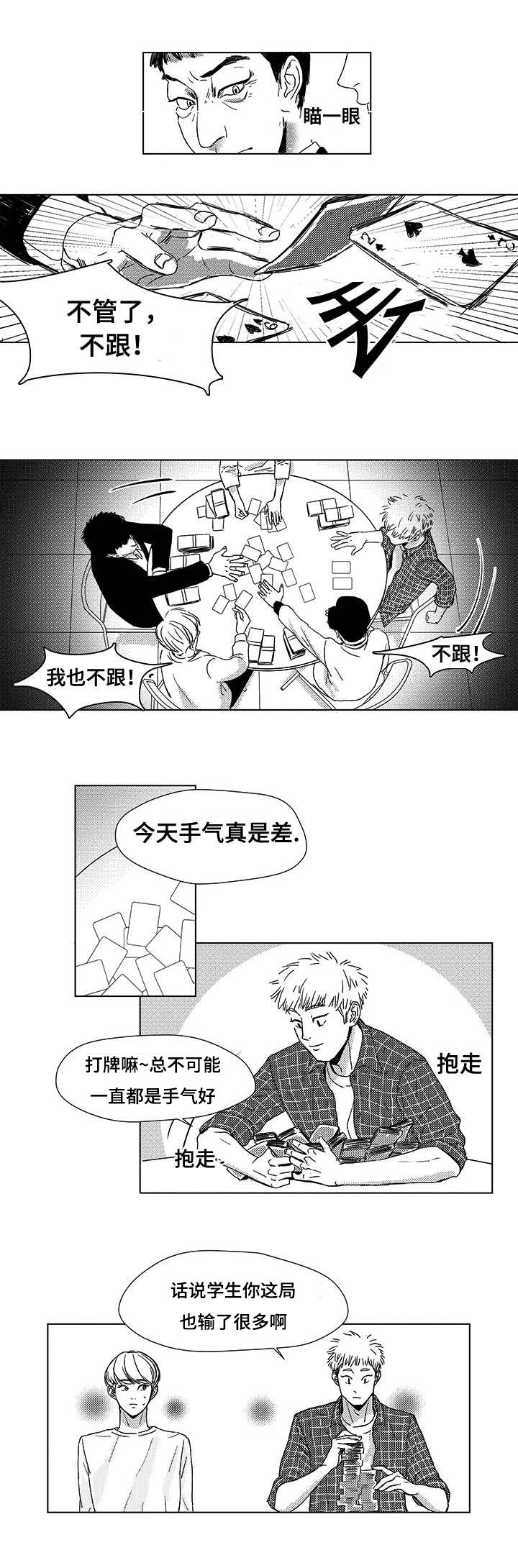 第1章：死期