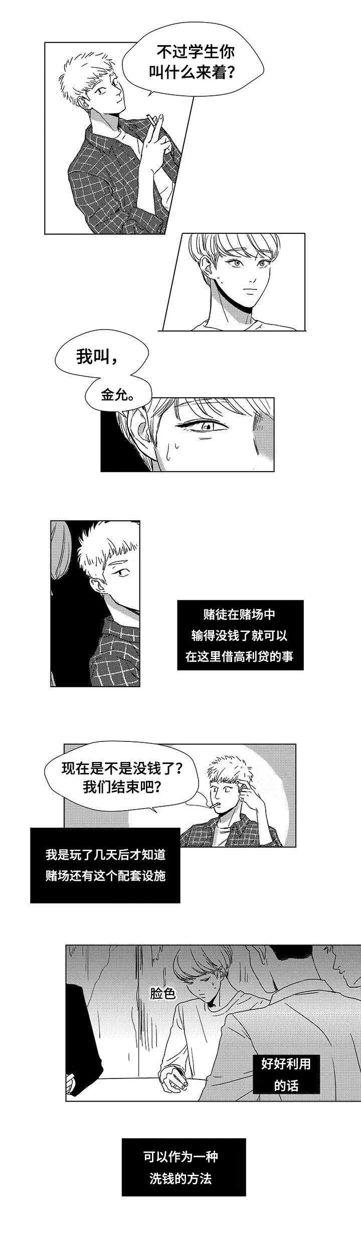 第1章：死期