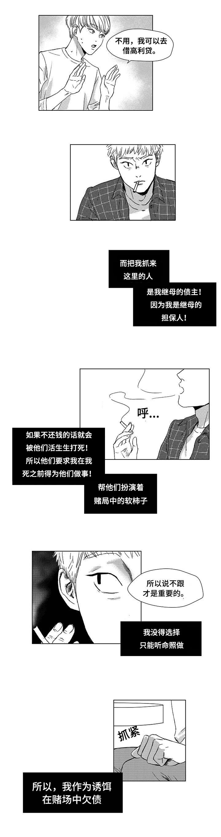 第1章：死期