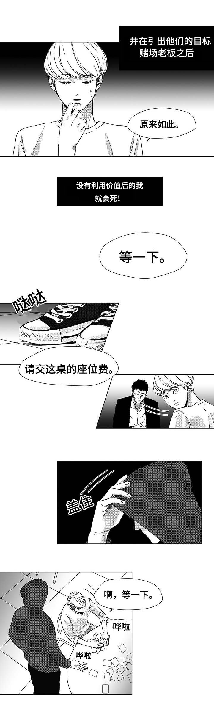第1章：死期