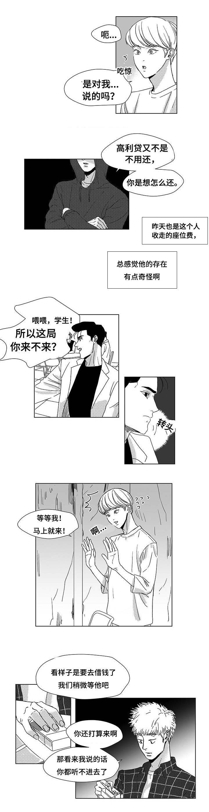 第1章：死期