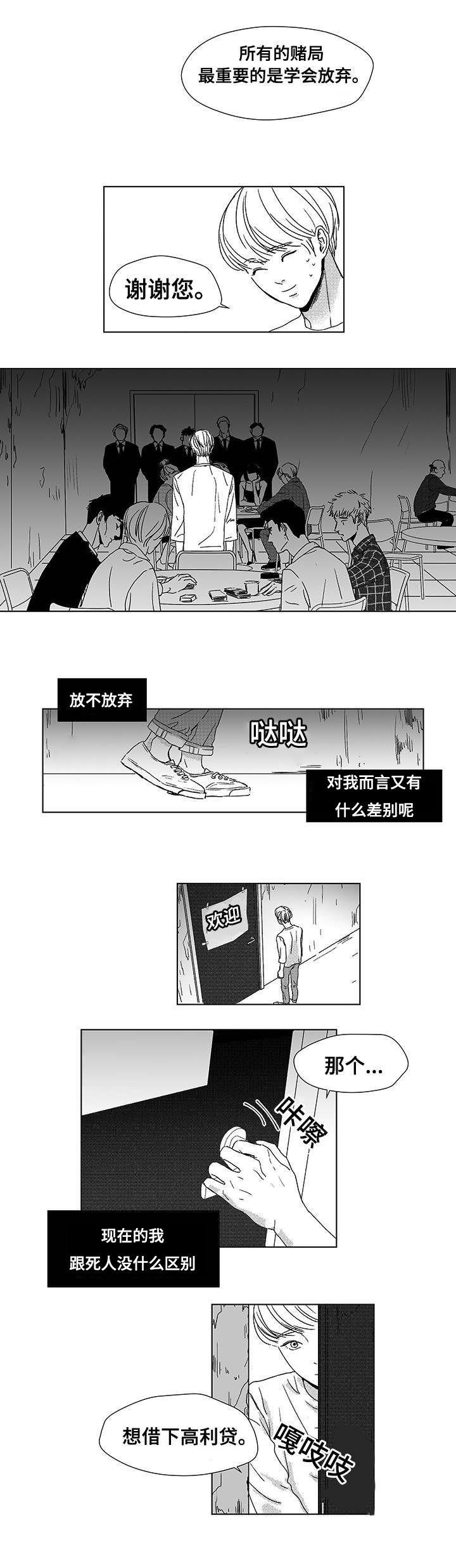 第1章：死期