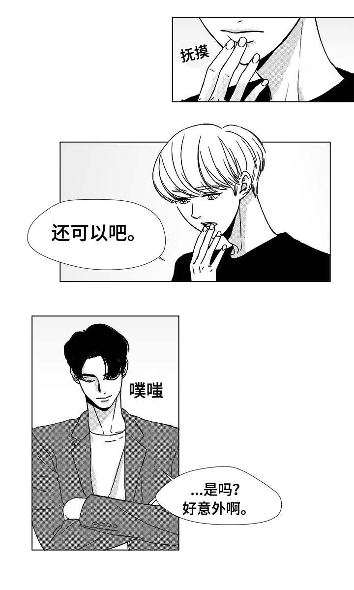 第10章：不明意图