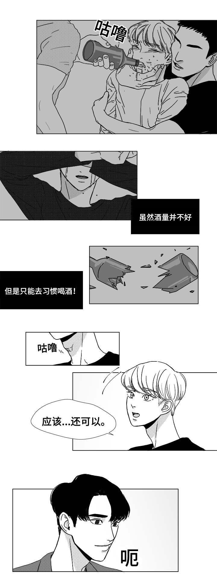 第10章：不明意图