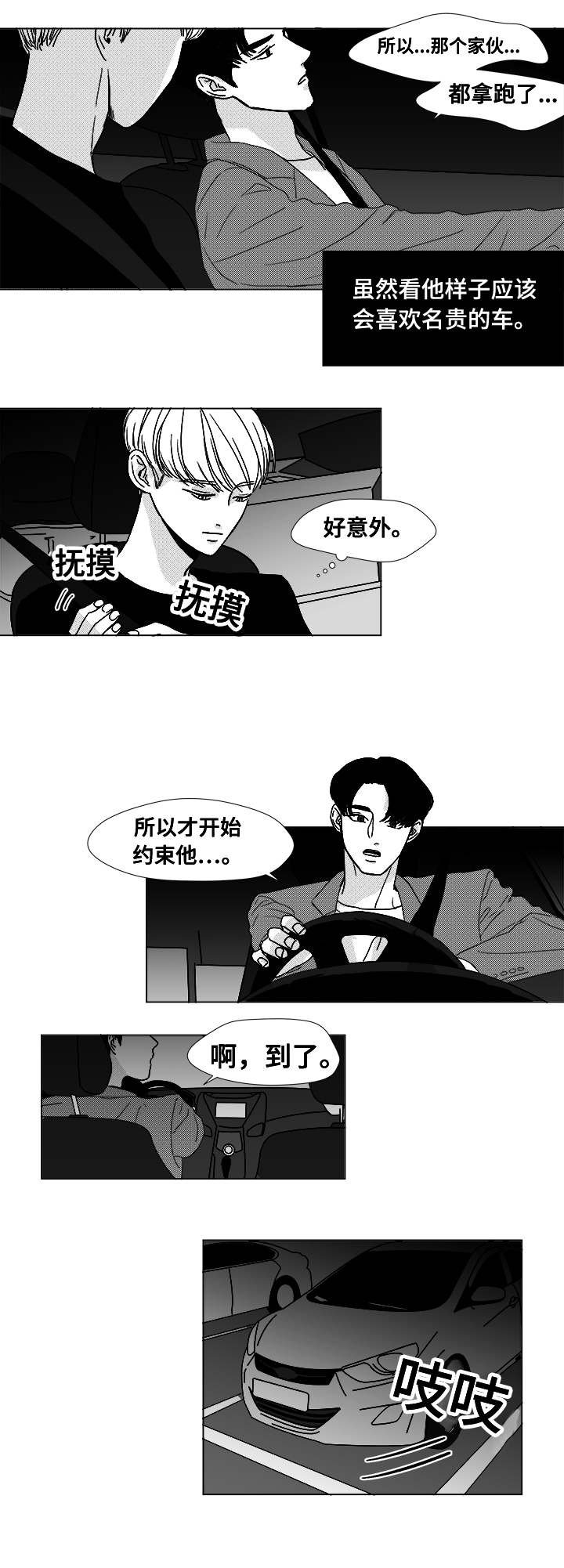 第10章：不明意图