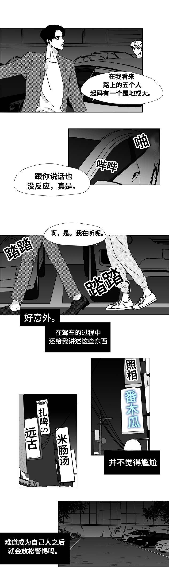 第10章：不明意图