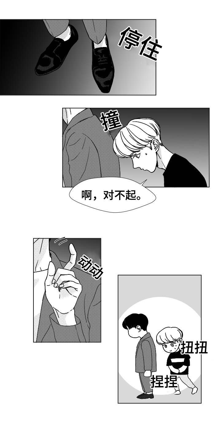第10章：不明意图