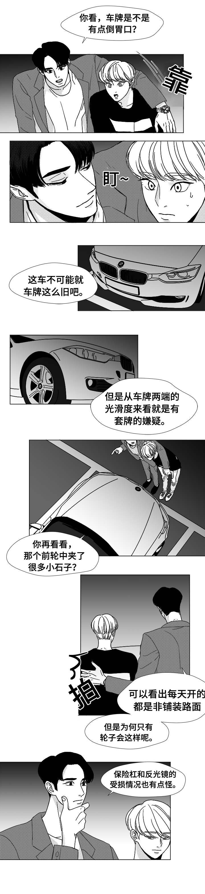 第10章：不明意图