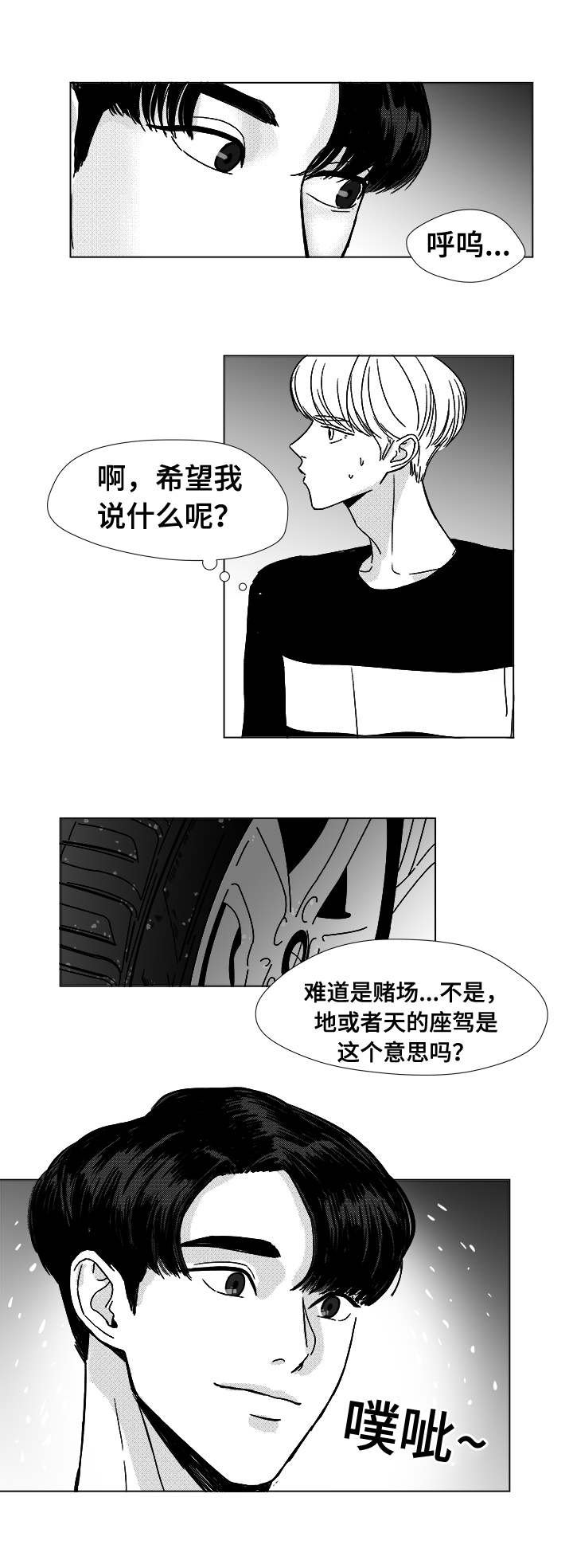 第10章：不明意图