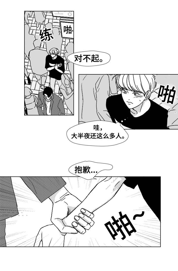 第10章：不明意图