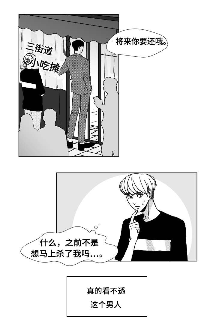 第10章：不明意图