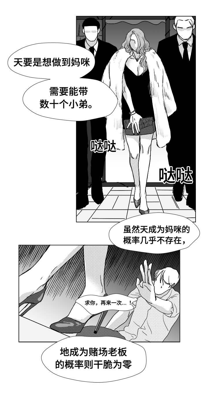 第11章：江北魔鬼栖息地