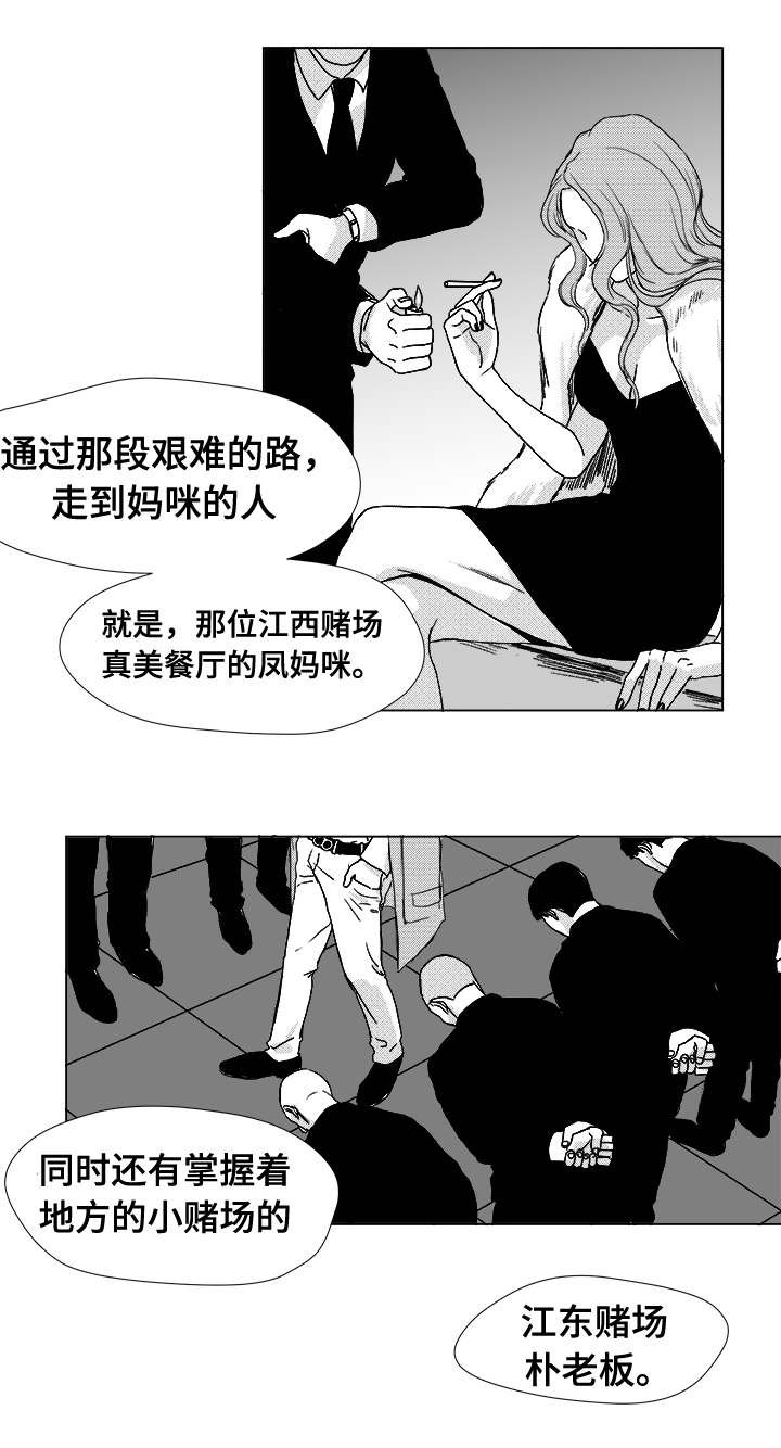 第11章：江北魔鬼栖息地