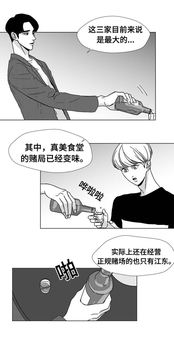 第12章：难道
