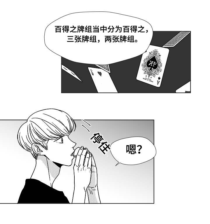 第12章：难道