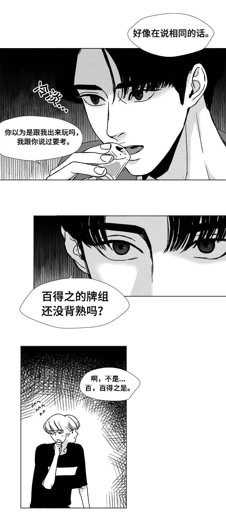 第12章：难道