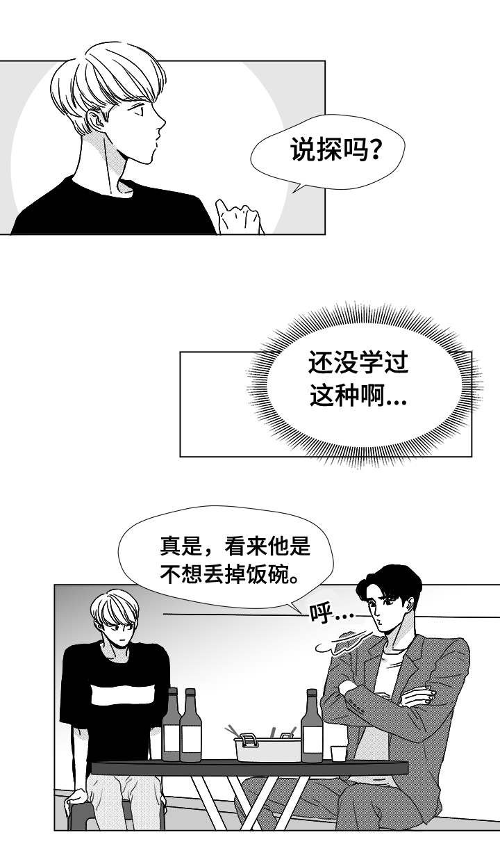 第12章：难道