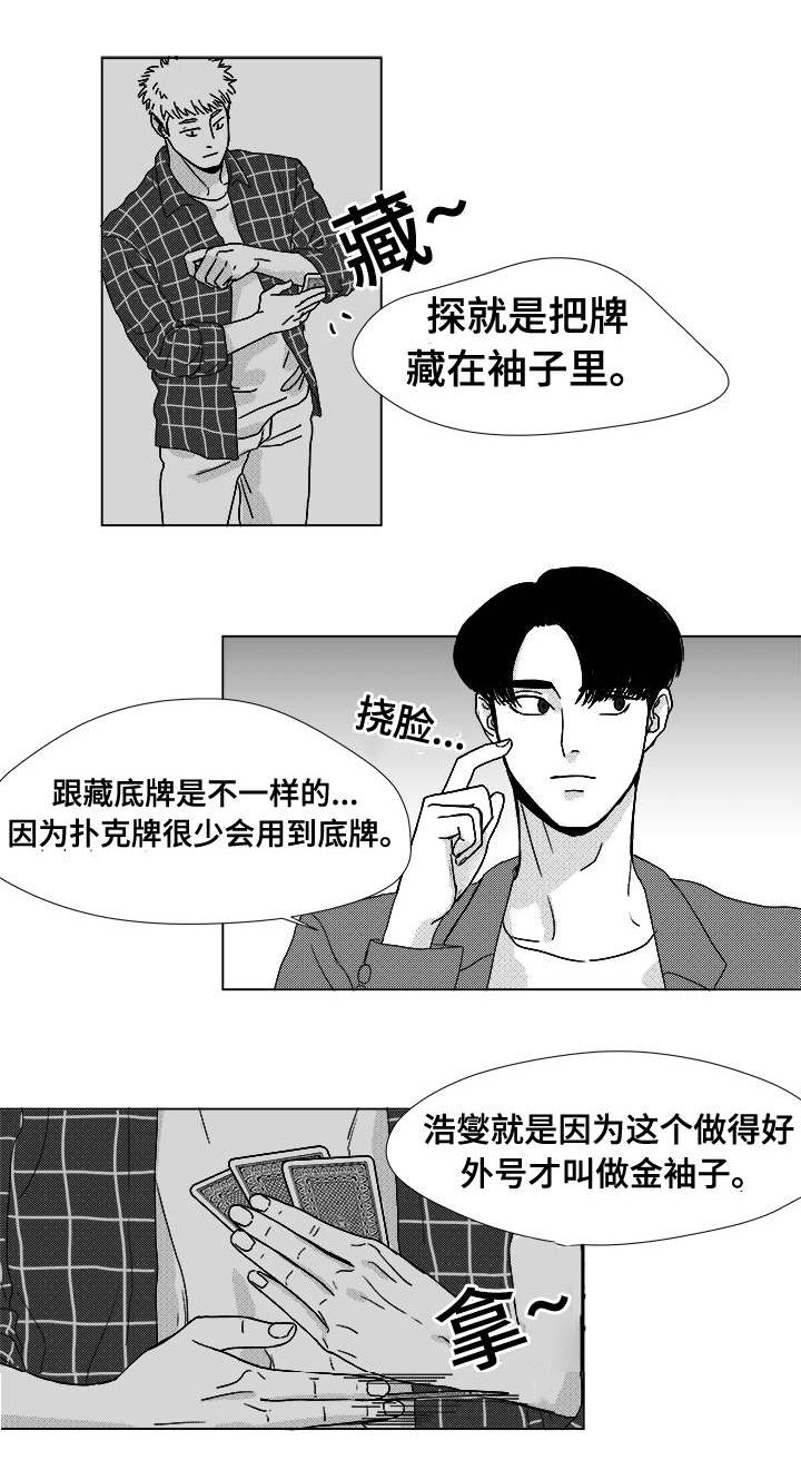 第12章：难道
