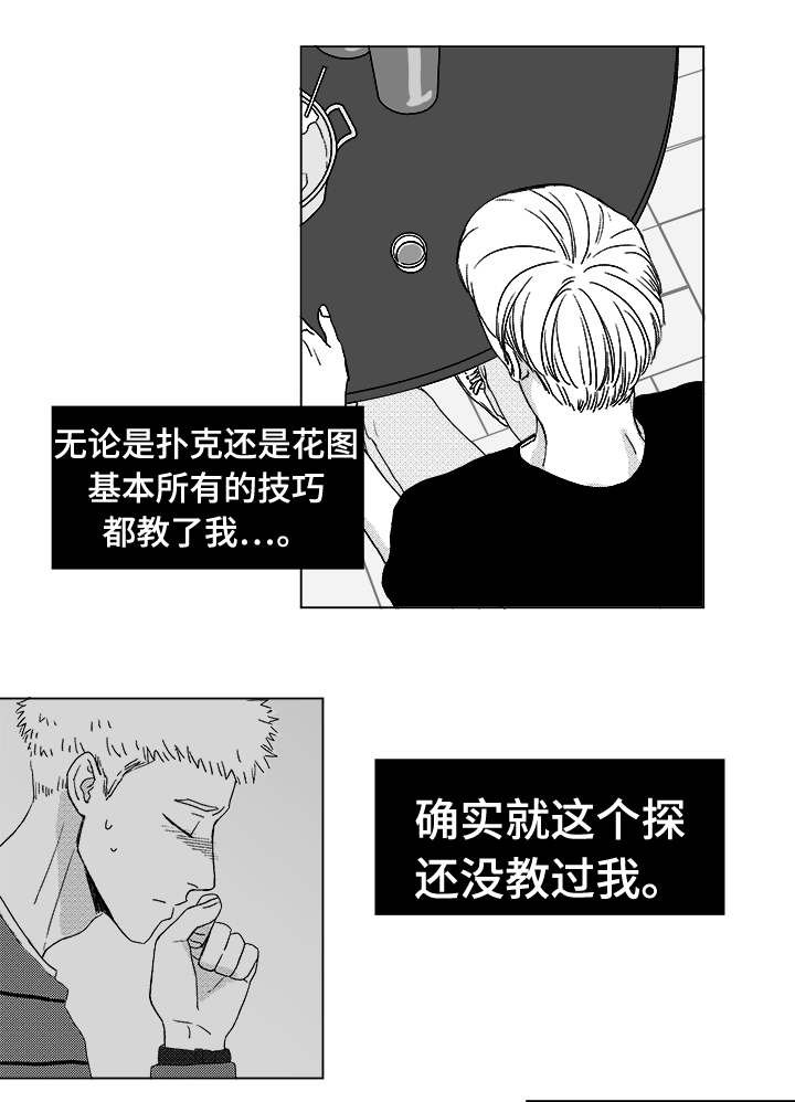 第12章：难道