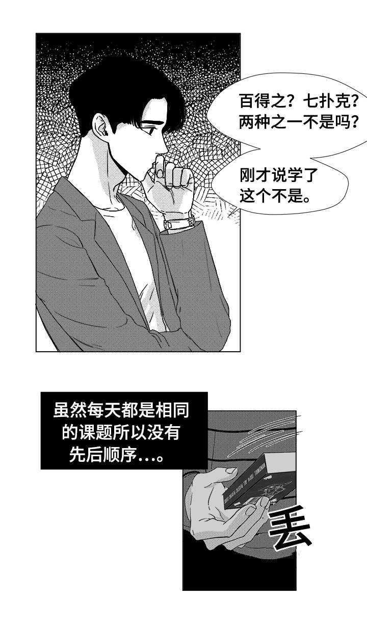 第12章：难道