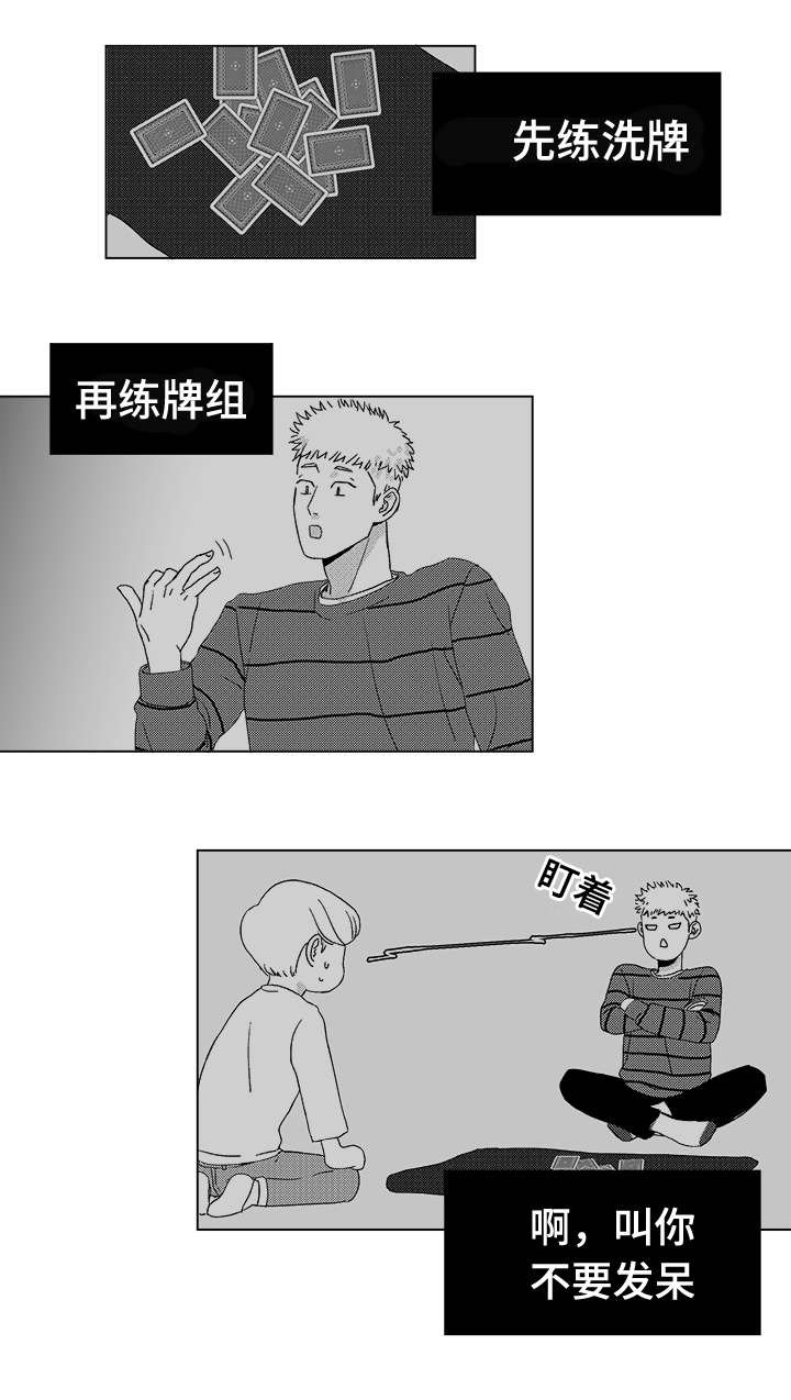 第12章：难道