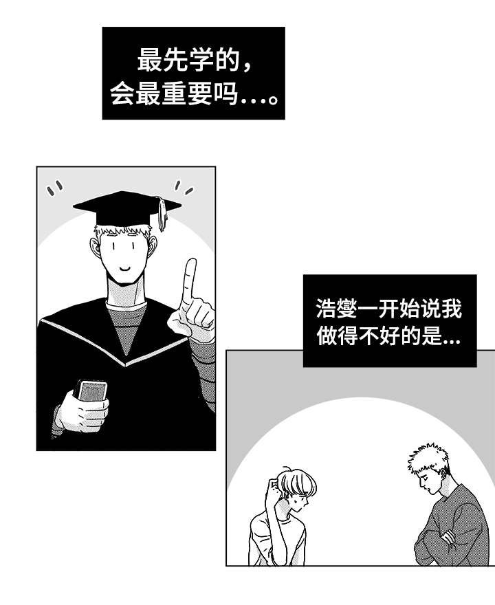 第13章：为什么会在这