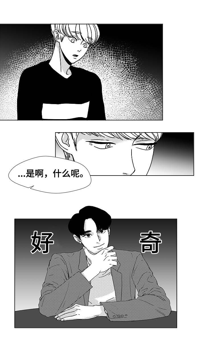 第13章：为什么会在这