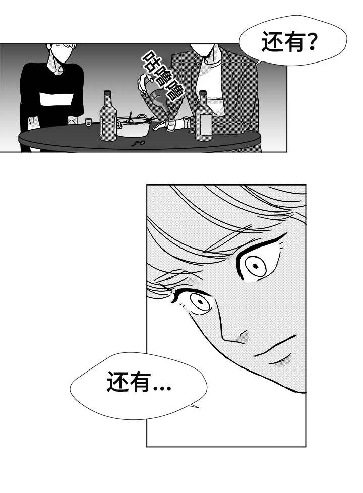 第13章：为什么会在这