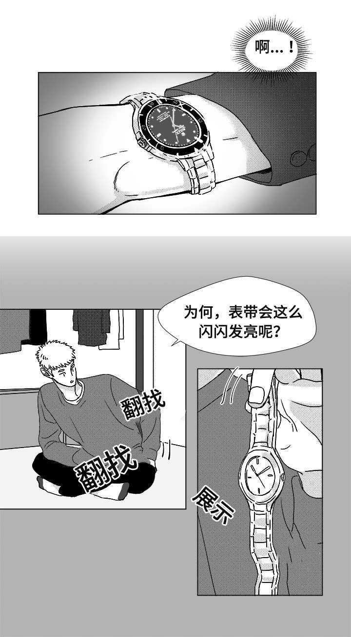 第13章：为什么会在这