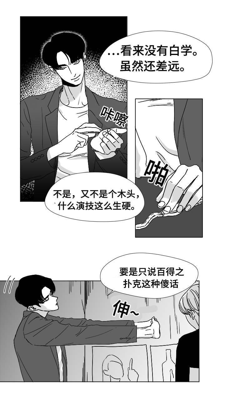 第13章：为什么会在这
