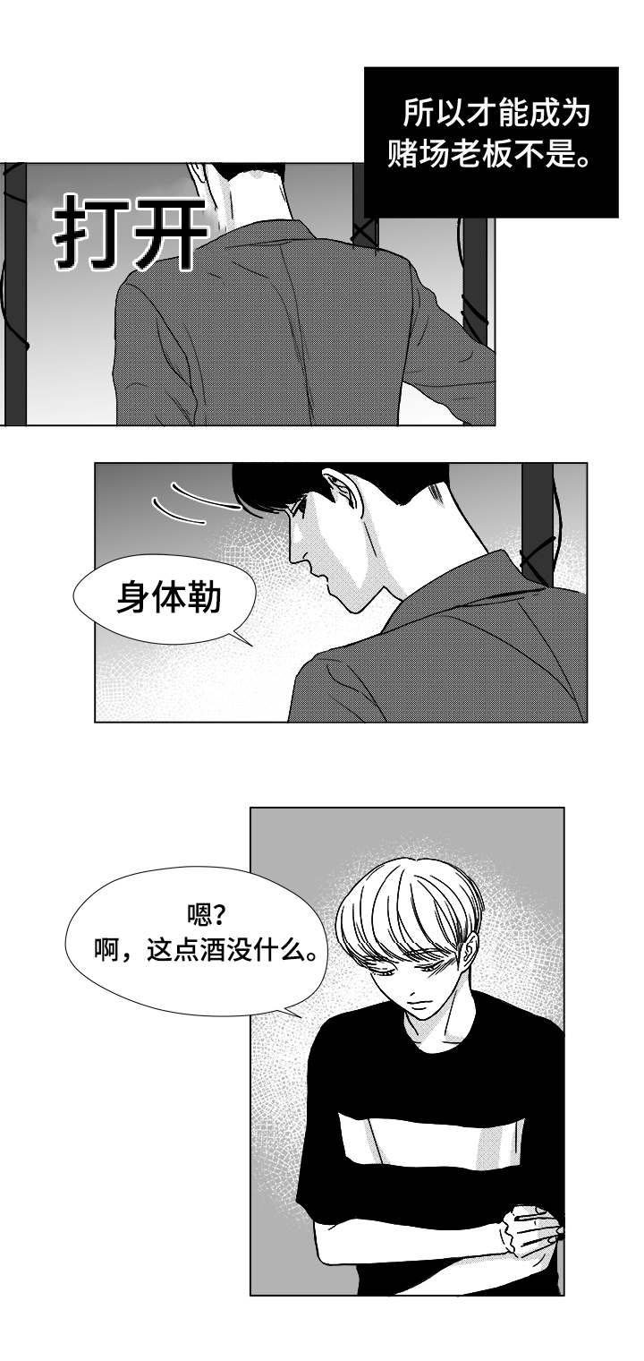 第13章：为什么会在这