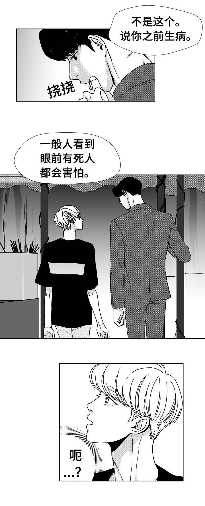 第13章：为什么会在这