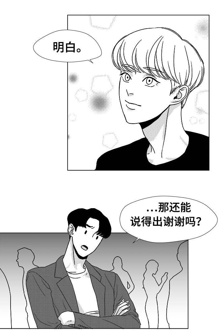 第13章：为什么会在这