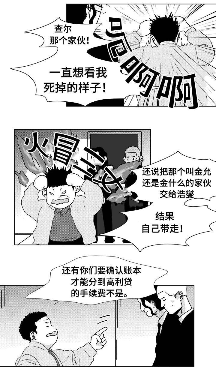 第13章：为什么会在这