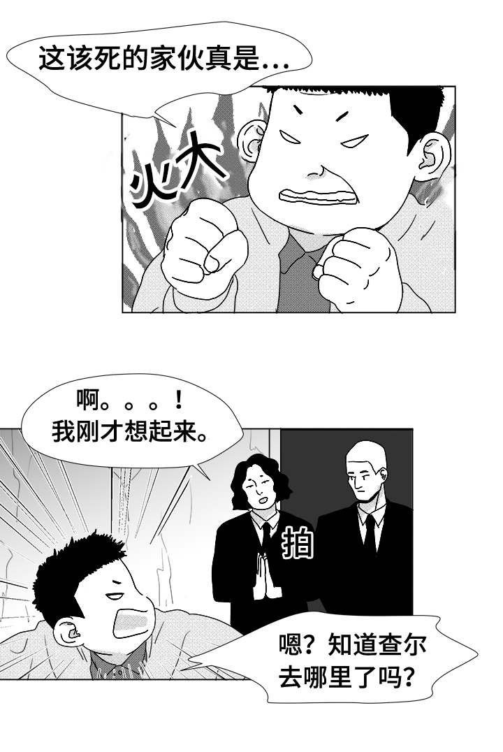 第13章：为什么会在这