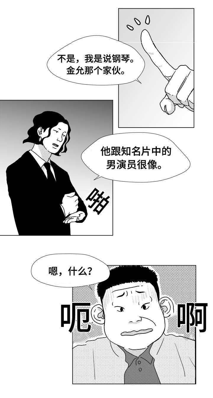 第13章：为什么会在这